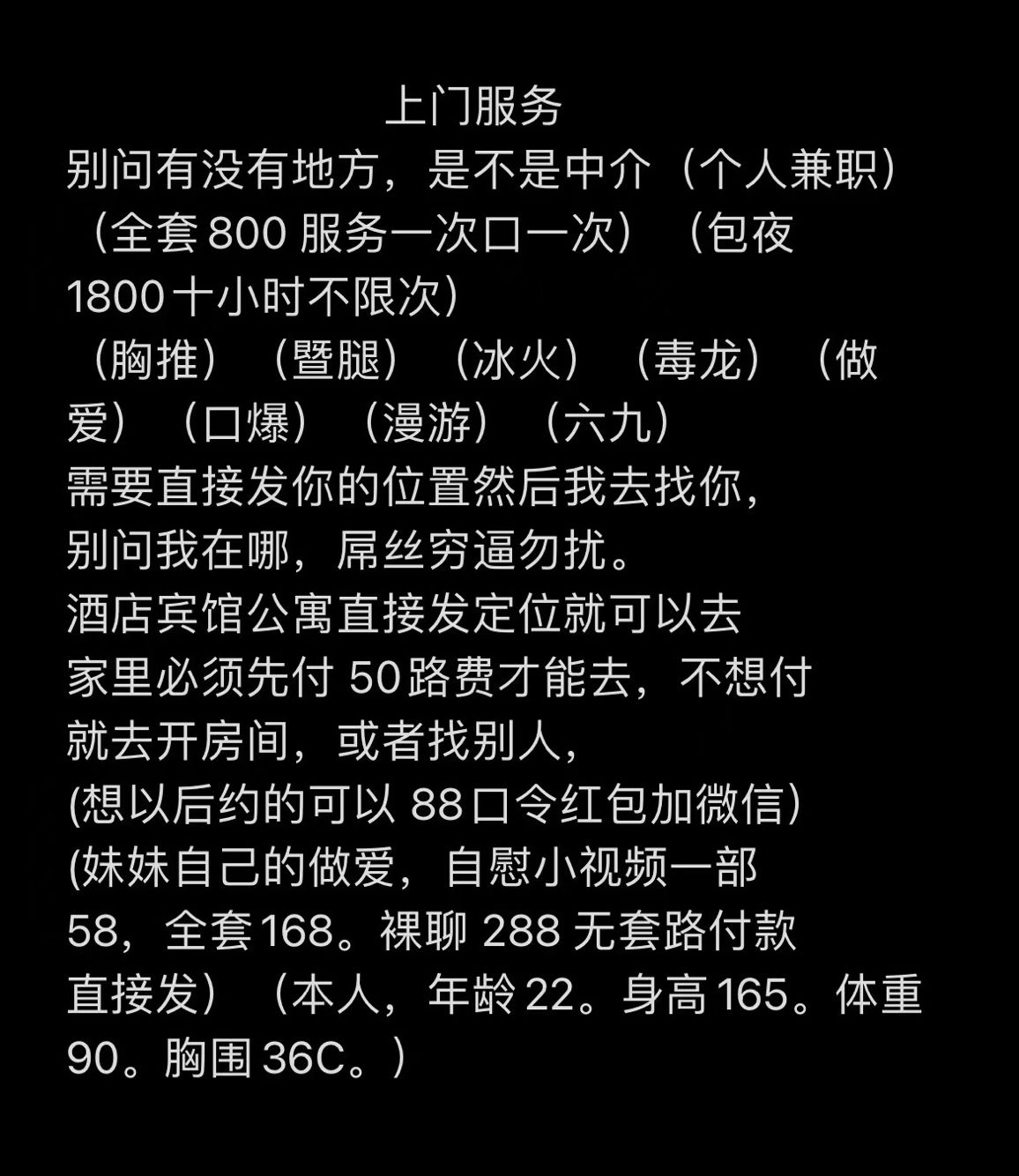 上门妞