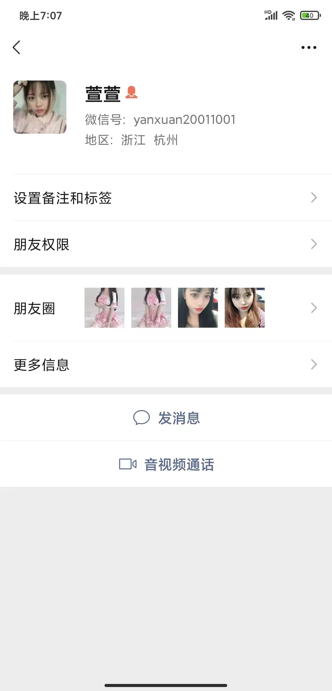00后嫩