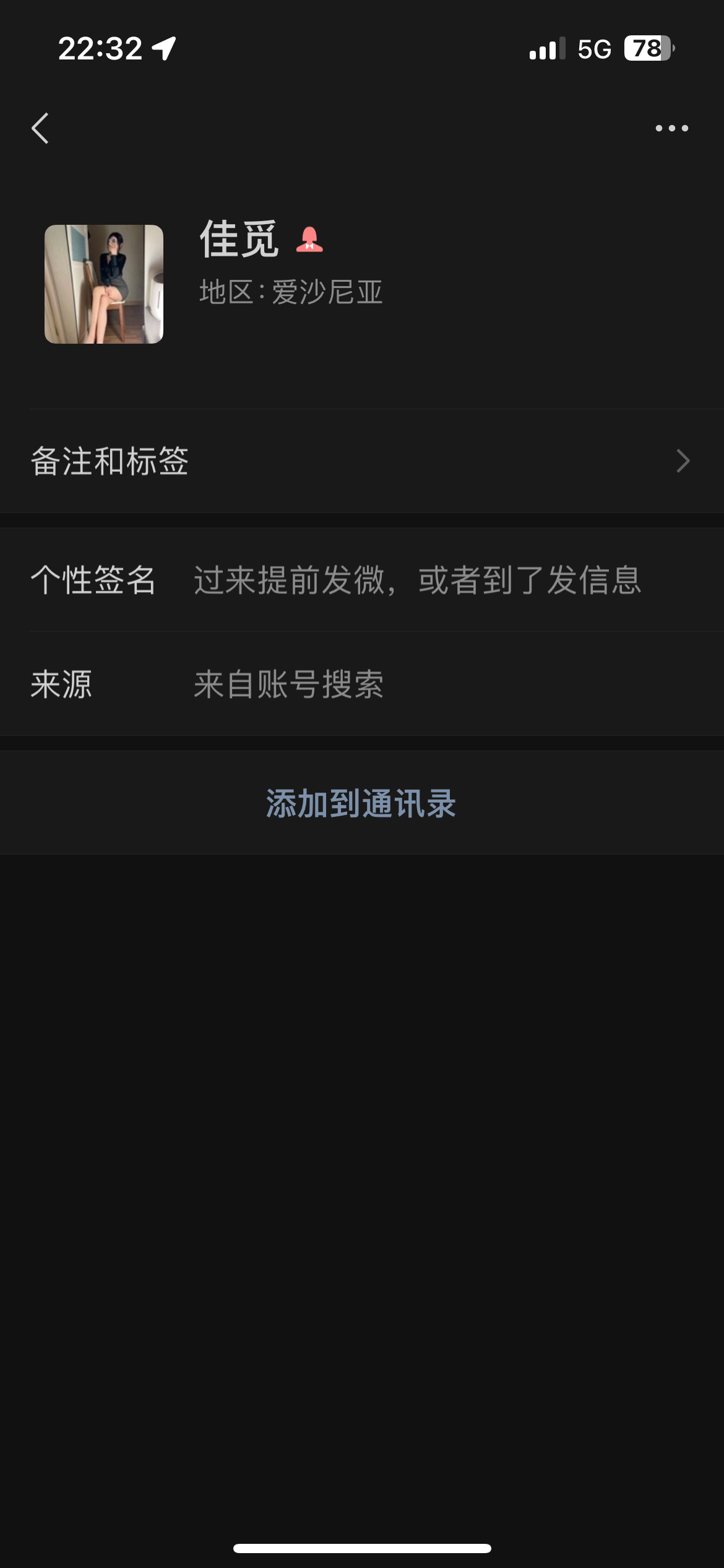 黑店曝光-淄博临淄区金景养生