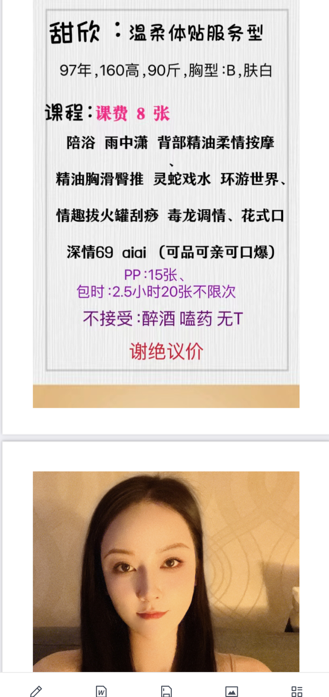 朝阳常营还算嫩的一个小骚女