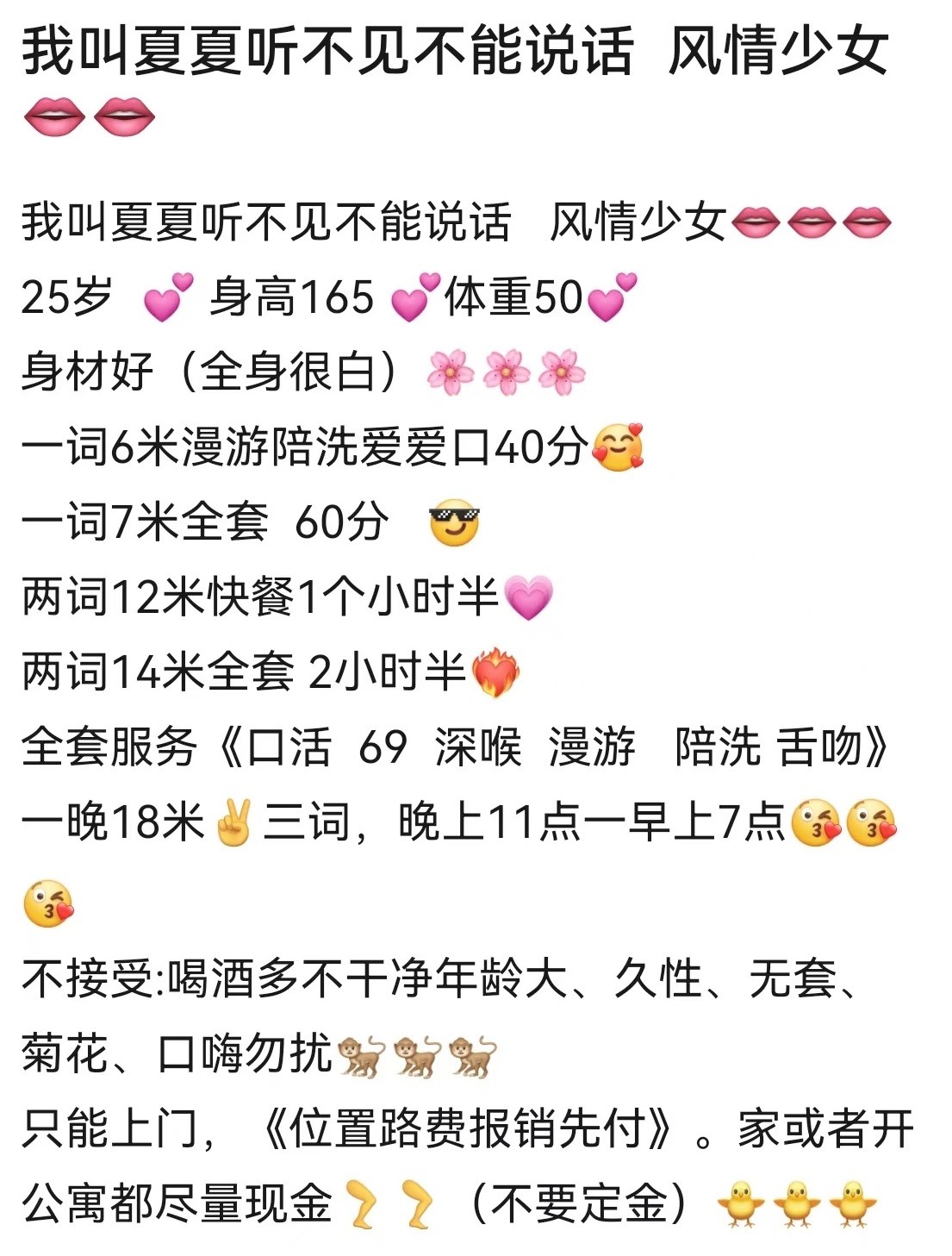 石家庄哑妹风之少女 不爽！