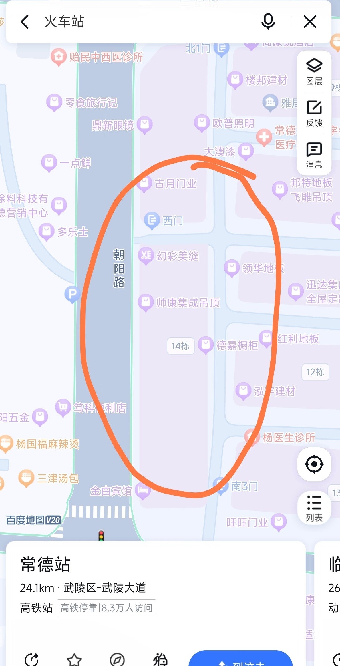 常德武陵区路边快餐