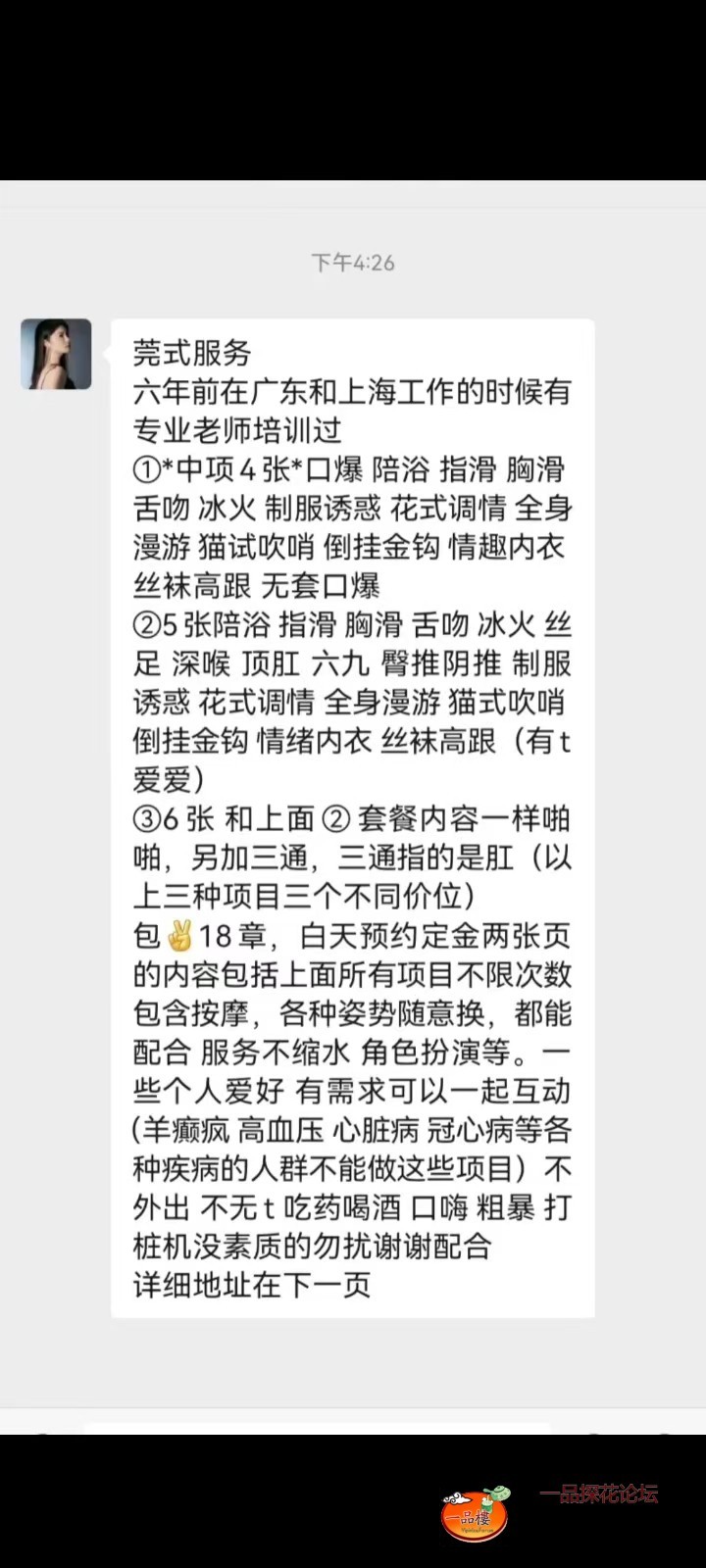 合肥可以三通，还可以角色扮演的骚妇