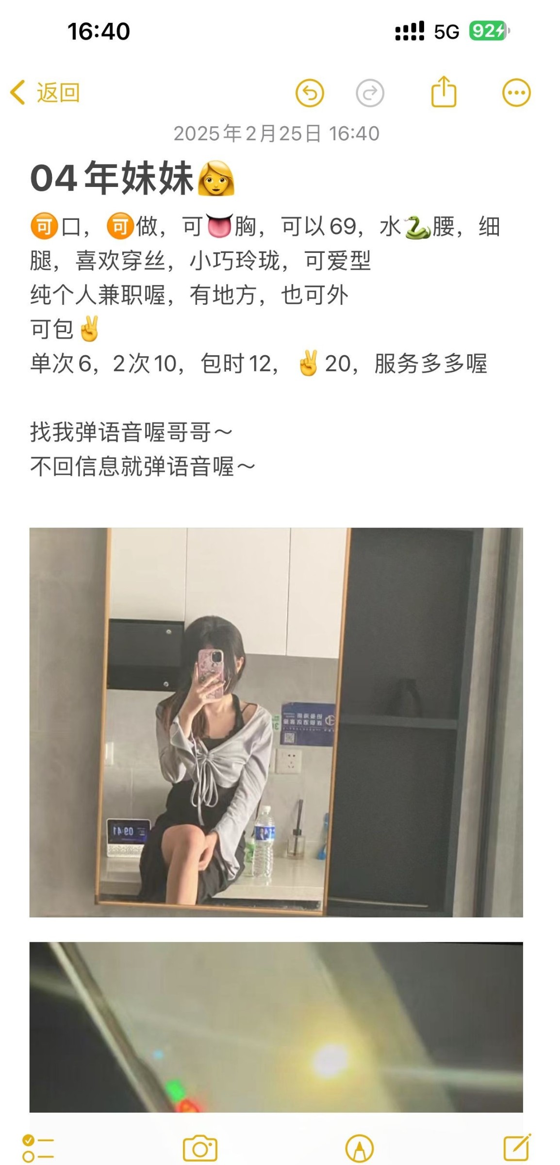 青岛04年妹妹