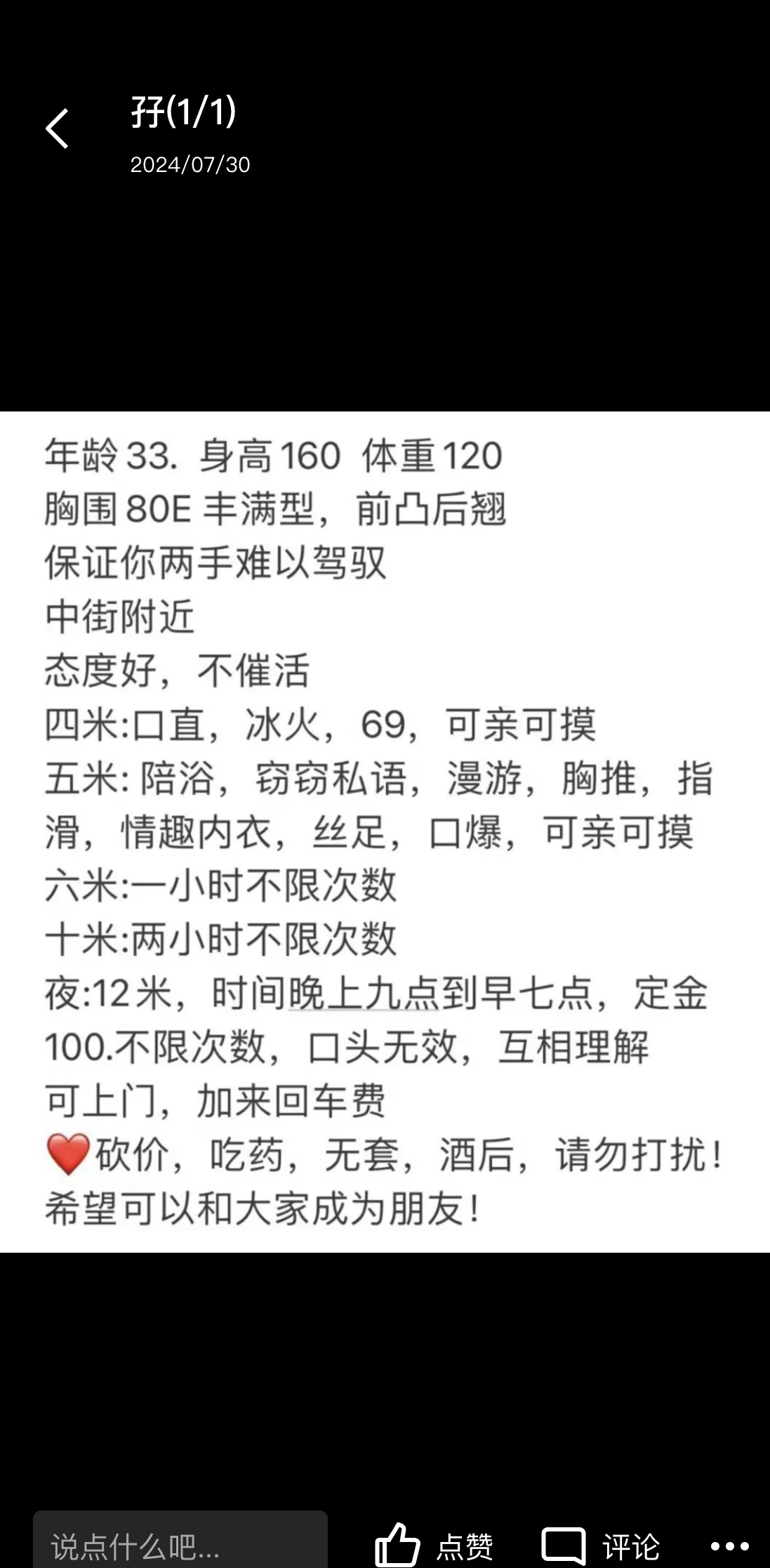 沈阳中街大乳娘们
