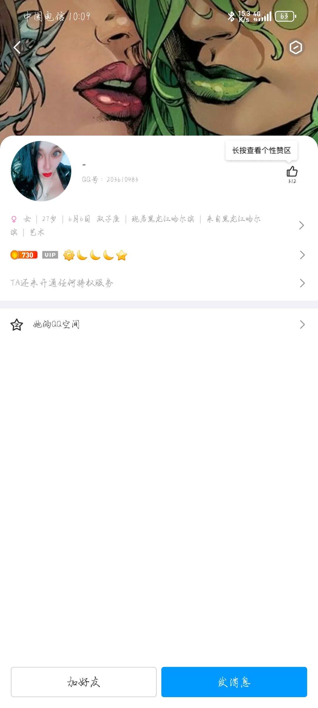 有人约过这个吗(勿买)