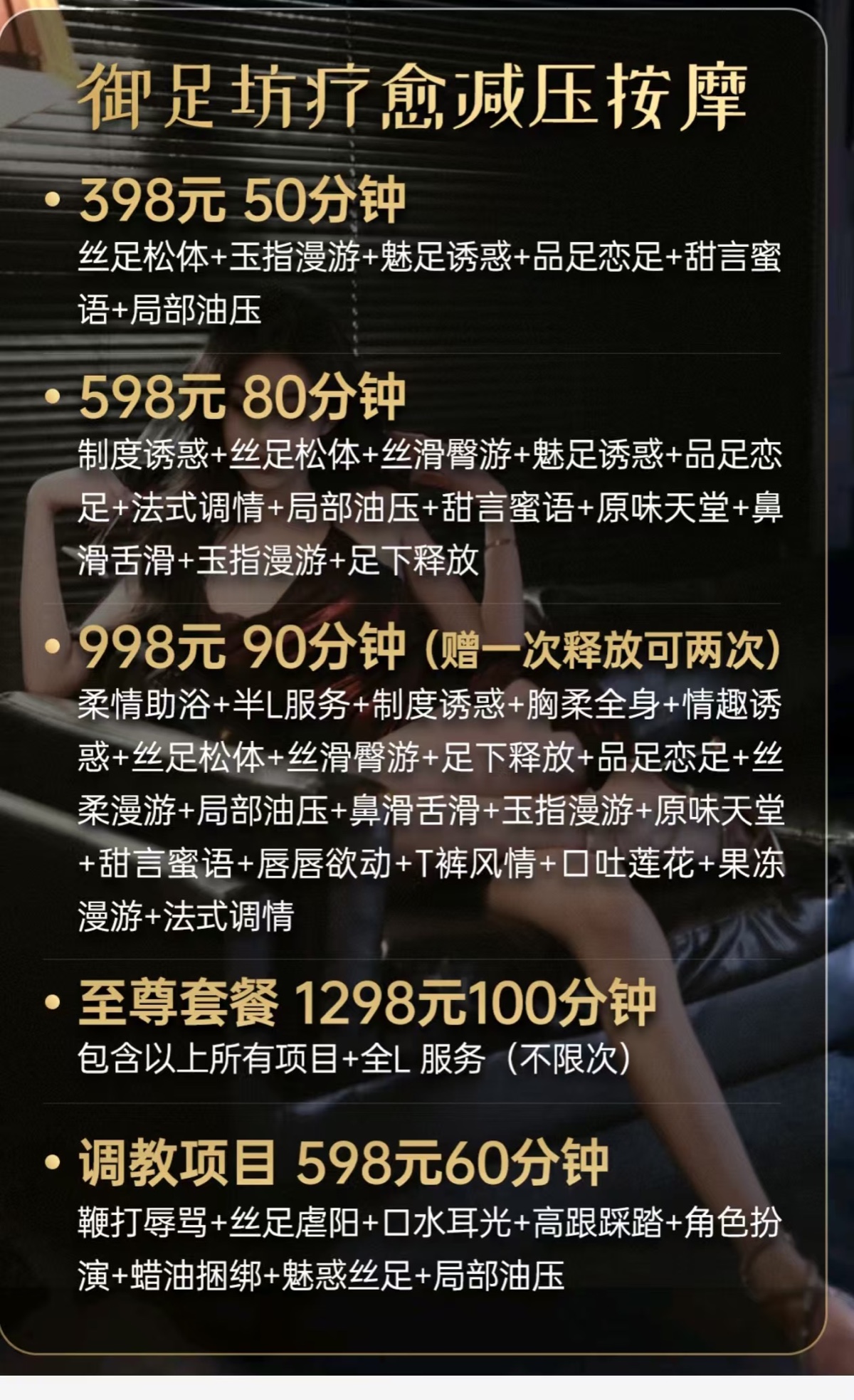 哈西丝足极致体验