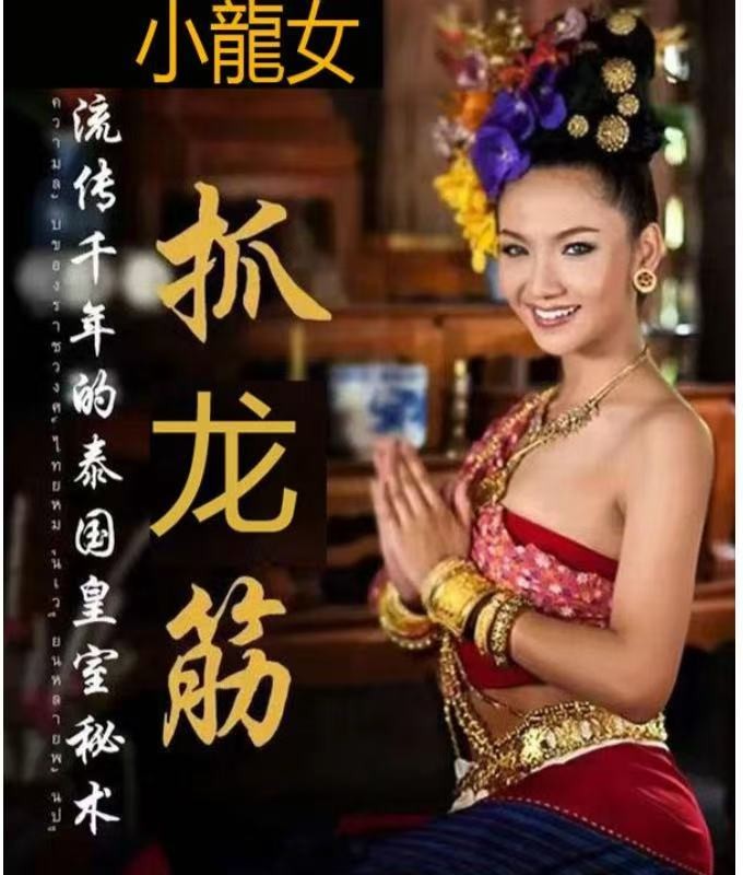 十里堡小蘋果抓龍筋