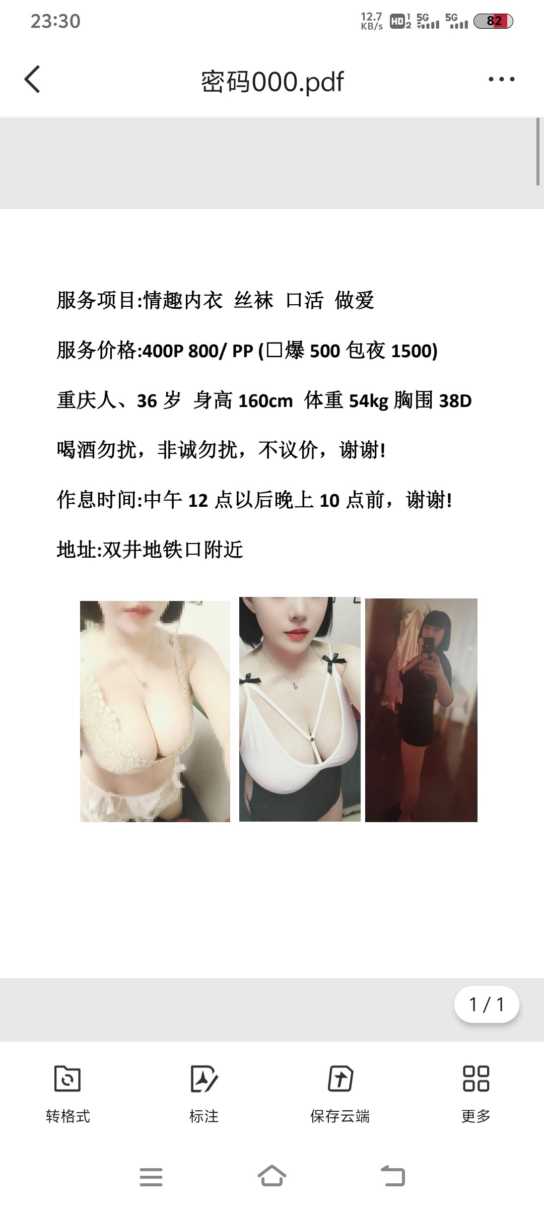 喜欢胸大的少妇可以冲，在双井